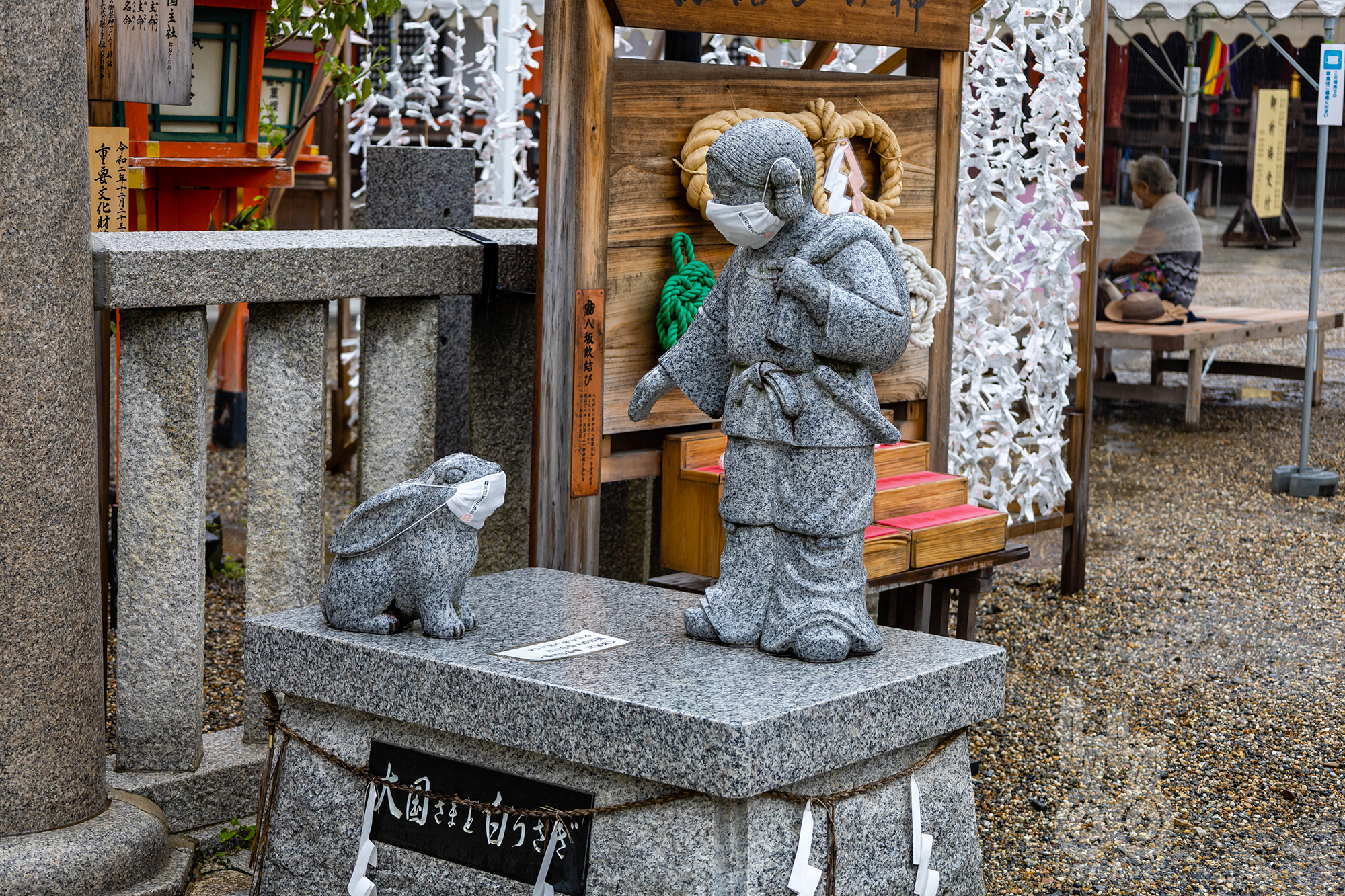 9月だけど八坂神社へ2021年の初詣