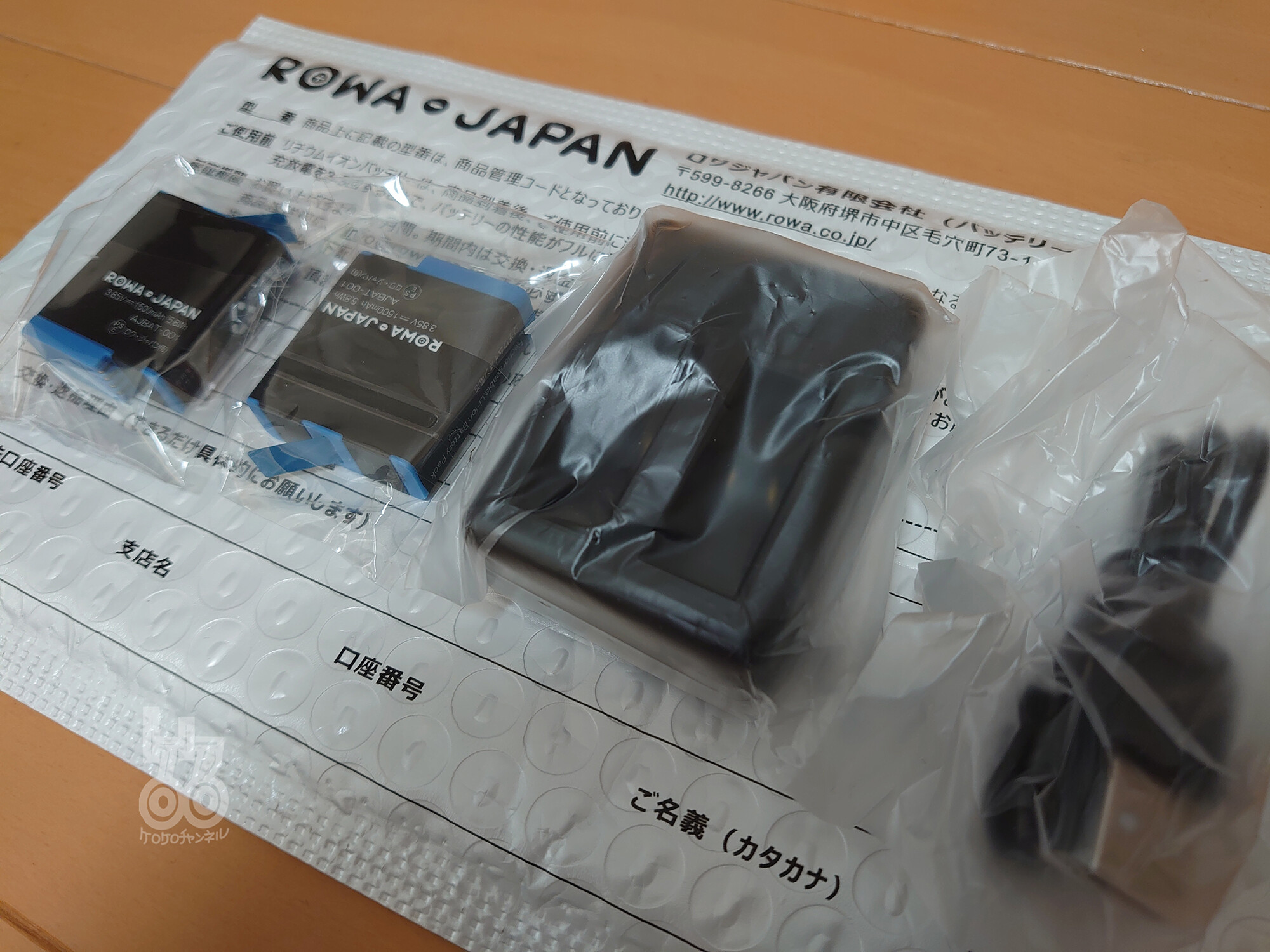 ROWA JAPANでGoPro HERO8の互換バッテリーを購入