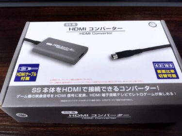 【SS用】HDMIコンバーター導入！
