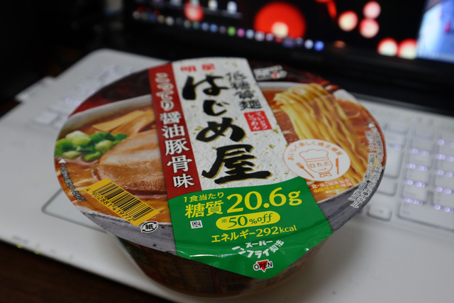 低糖質麺　はじめ屋シリーズ【低カロリー低糖質】